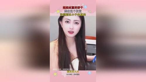 饼干姐姐,探索美味与创意的无限可能
